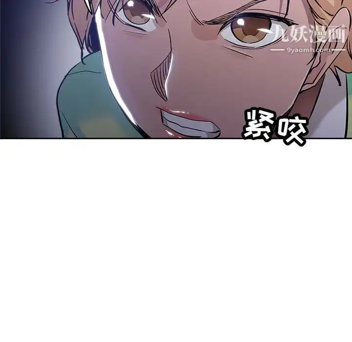 漫画《坏坏的她》第30话第69张图