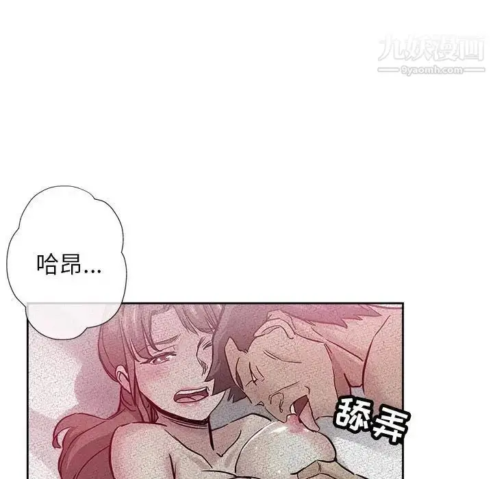 漫画《坏坏的她》第30话第73张图