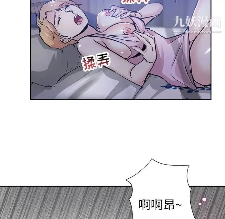 漫画《坏坏的她》第30话第75张图