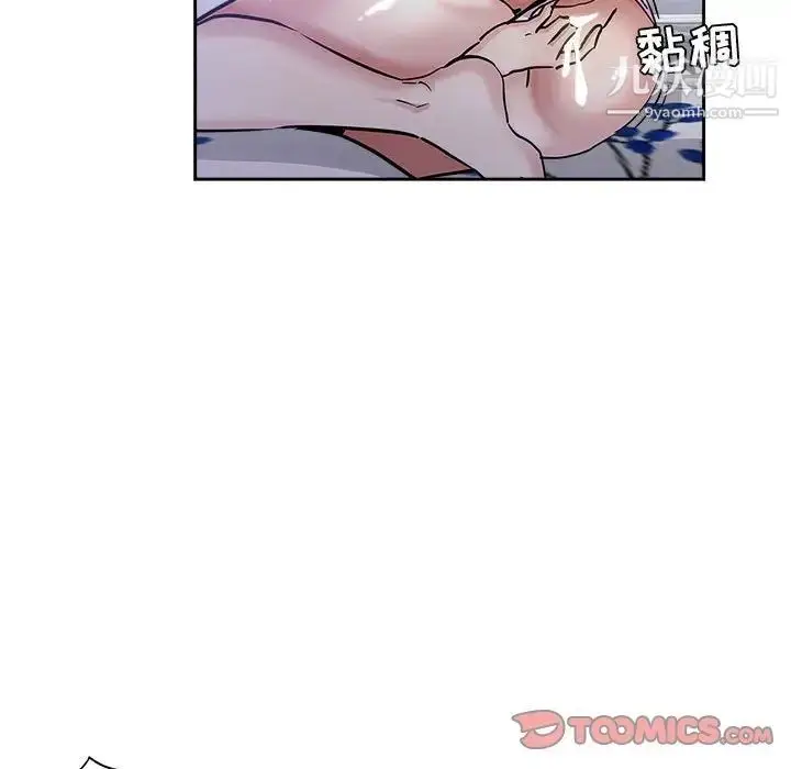 漫画《坏坏的她》第30话第78张图