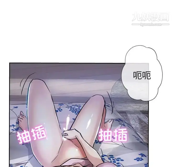 漫画《坏坏的她》第30话第84张图