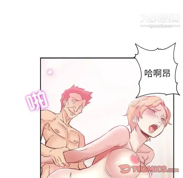漫画《坏坏的她》第30话第86张图