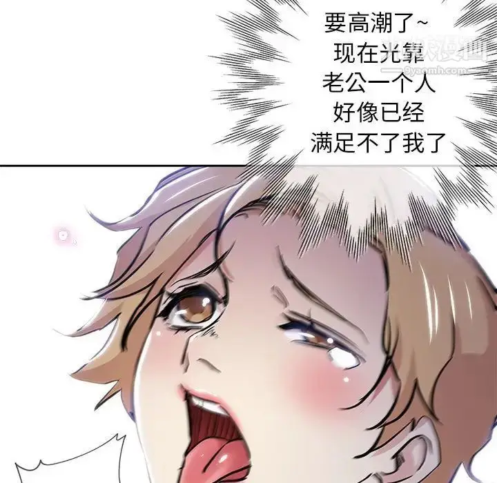 漫画《坏坏的她》第30话第89张图