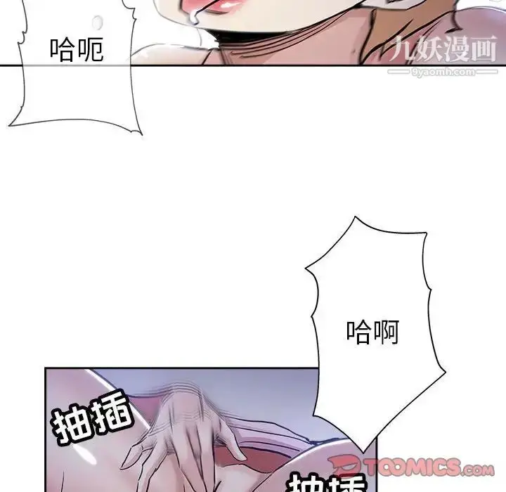 漫画《坏坏的她》第30话第90张图
