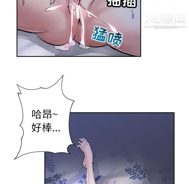 漫画《坏坏的她》第30话第91张图
