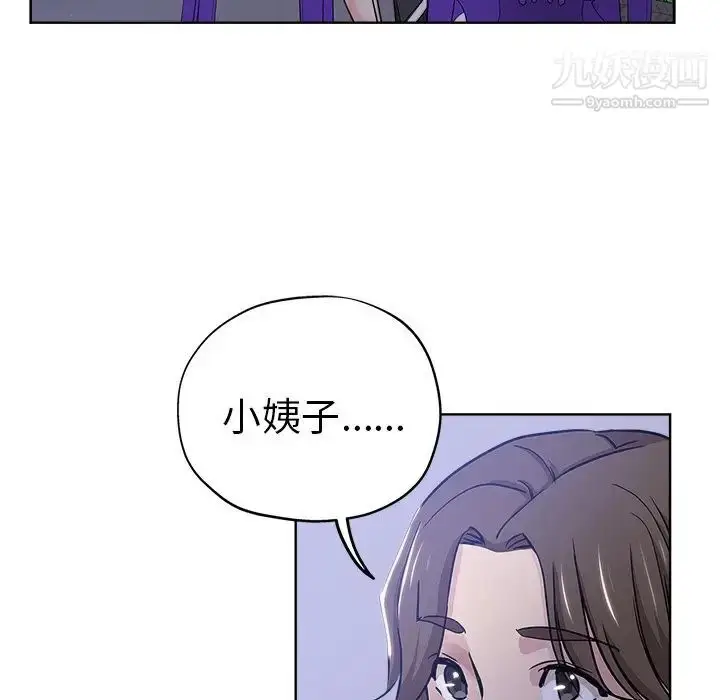 漫画《坏坏的她》第13话第11张图