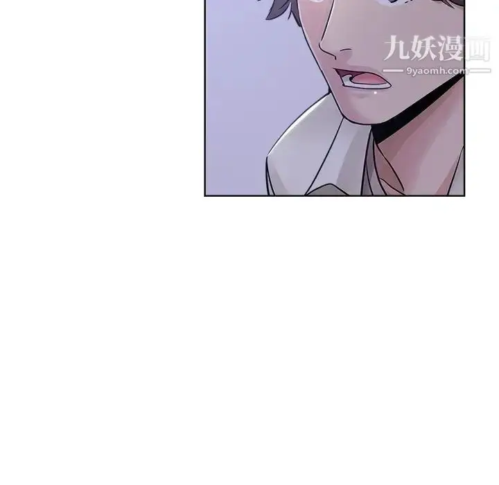 漫画《坏坏的她》第13话第12张图