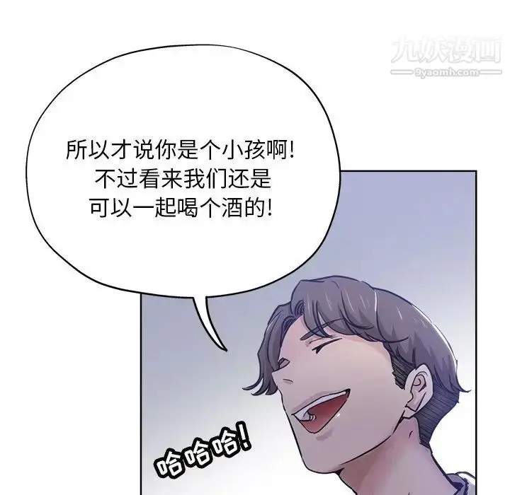 漫画《坏坏的她》第13话第14张图