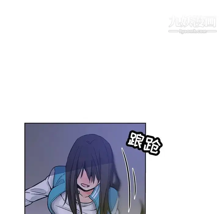 漫画《坏坏的她》第13话第25张图
