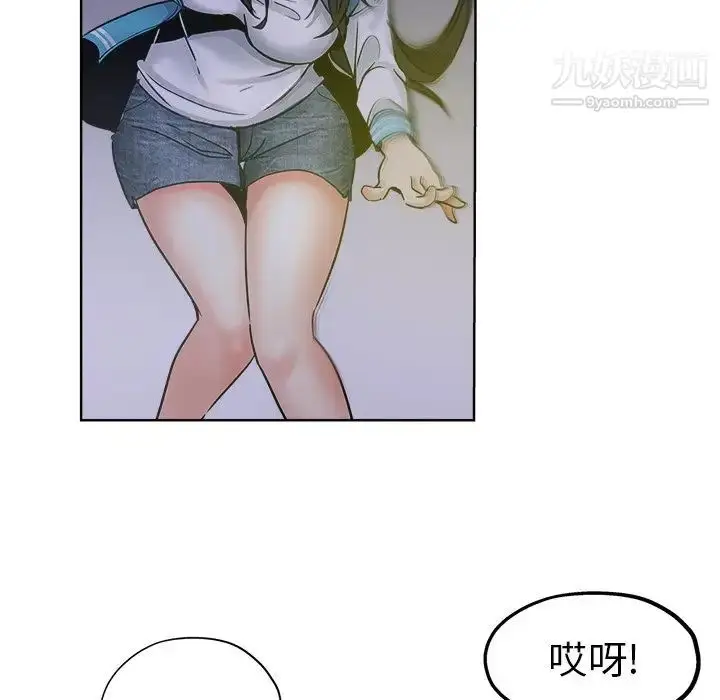 漫画《坏坏的她》第13话第26张图