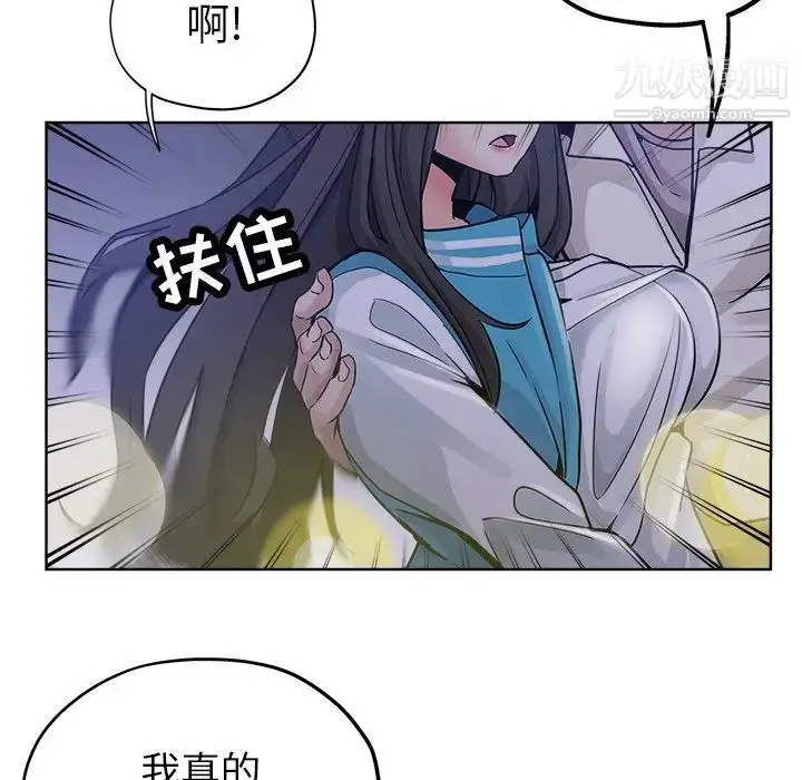 漫画《坏坏的她》第13话第27张图