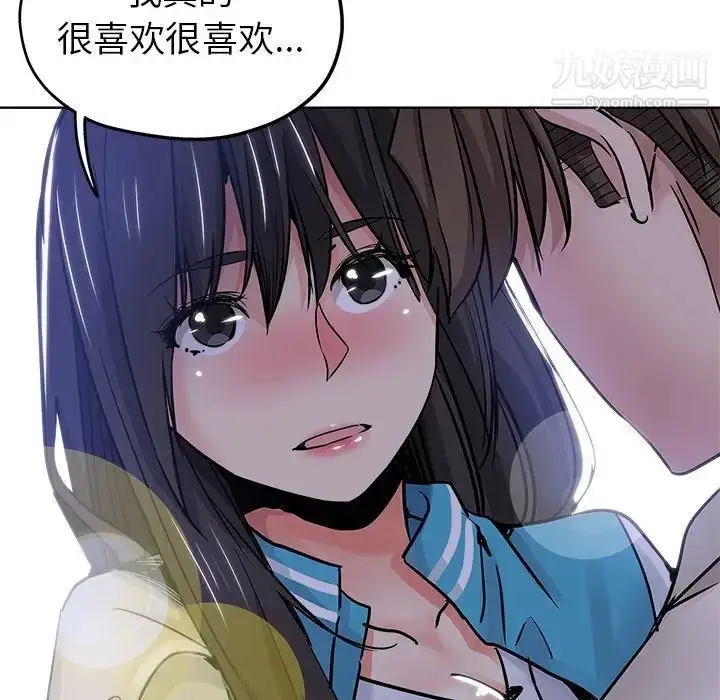 漫画《坏坏的她》第13话第28张图