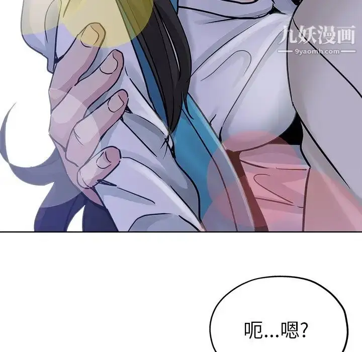 漫画《坏坏的她》第13话第29张图