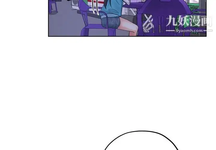 漫画《坏坏的她》第13话第3张图