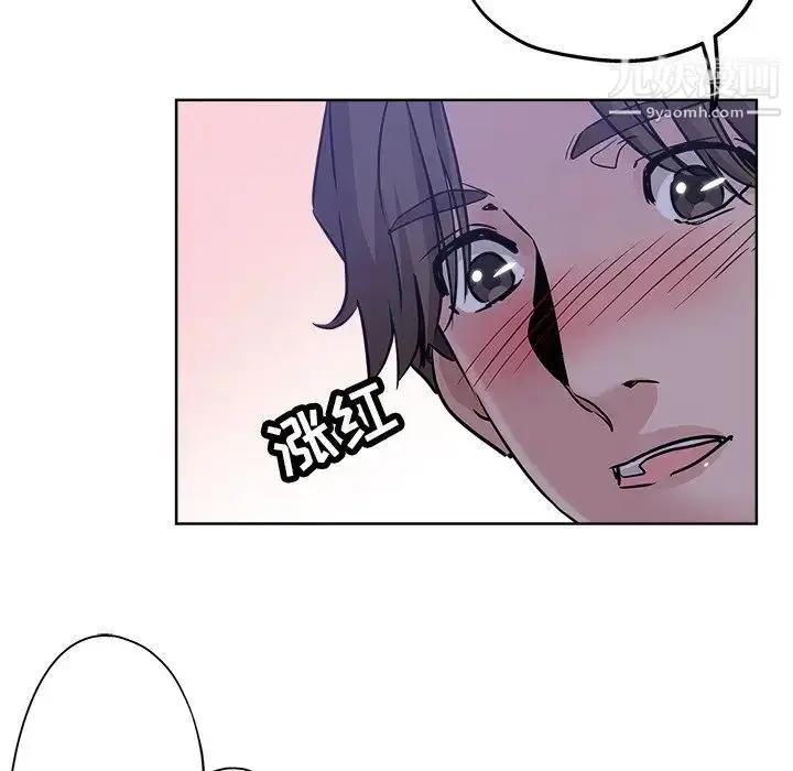 漫画《坏坏的她》第13话第30张图