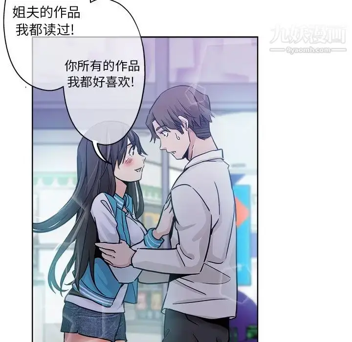 漫画《坏坏的她》第13话第31张图