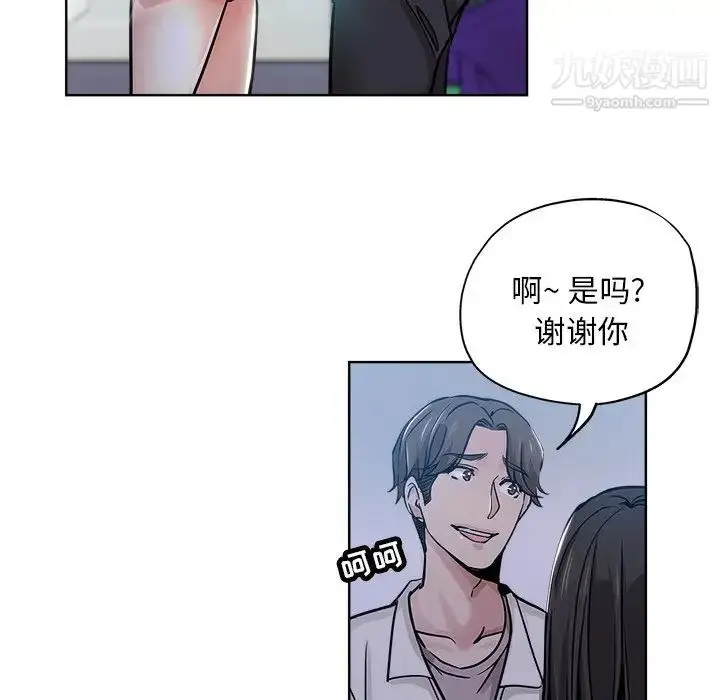 漫画《坏坏的她》第13话第32张图