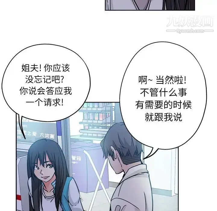 漫画《坏坏的她》第13话第33张图