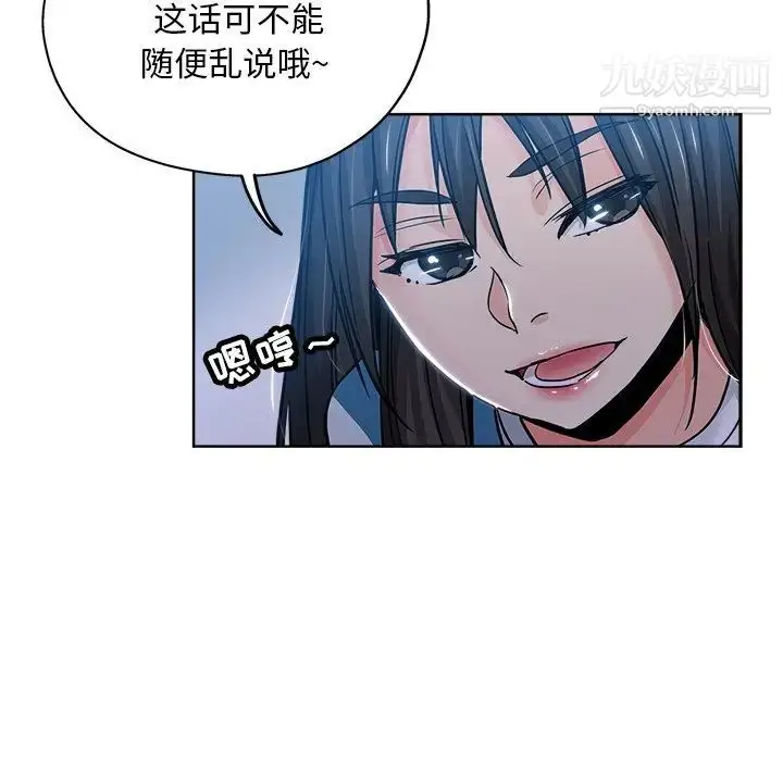 漫画《坏坏的她》第13话第35张图
