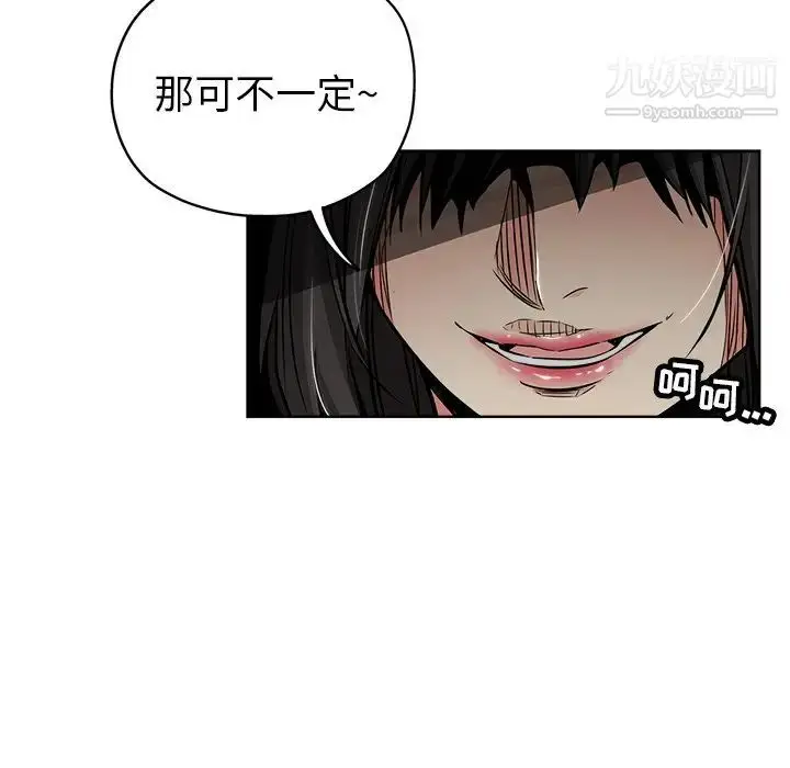 漫画《坏坏的她》第13话第38张图