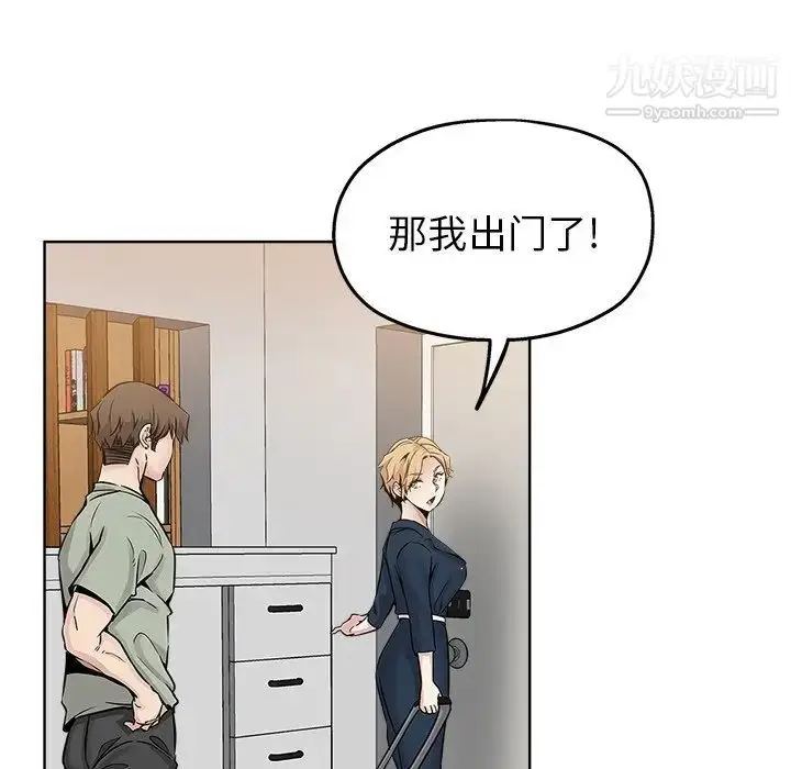 漫画《坏坏的她》第13话第41张图