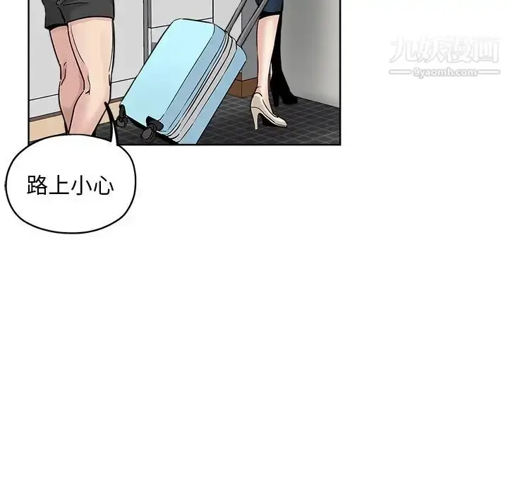 漫画《坏坏的她》第13话第42张图