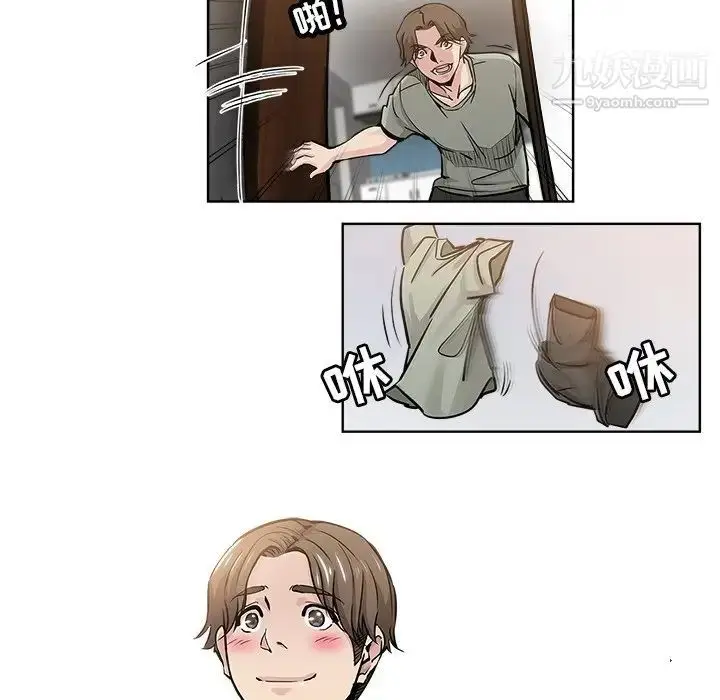 漫画《坏坏的她》第13话第44张图