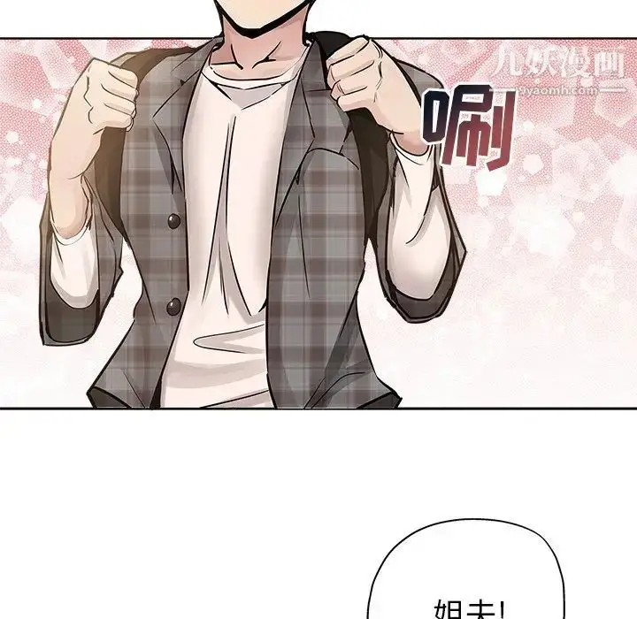 漫画《坏坏的她》第13话第45张图