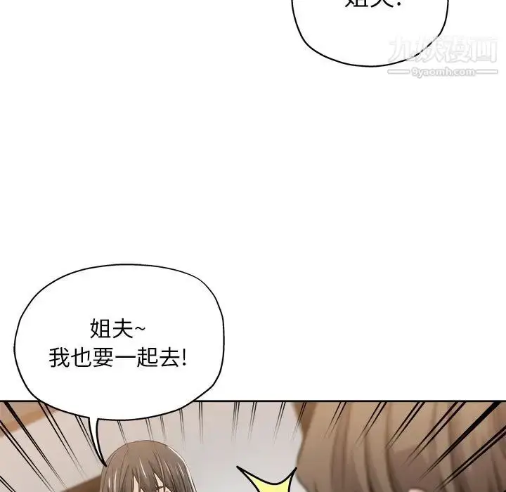 漫画《坏坏的她》第13话第46张图
