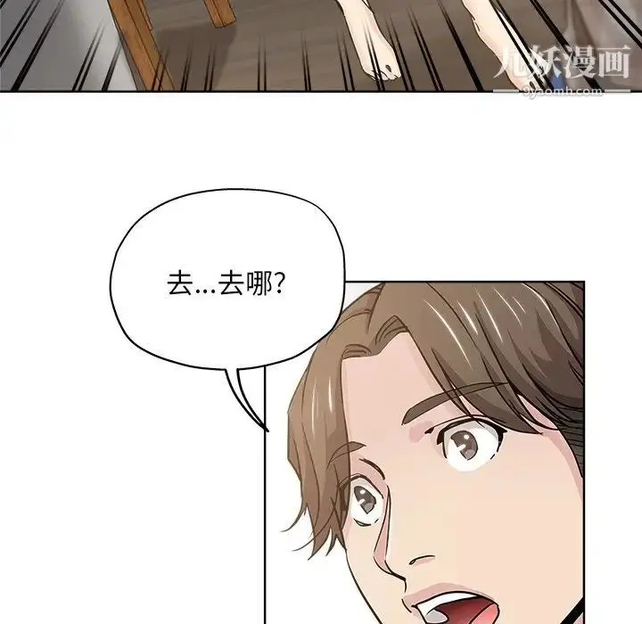 漫画《坏坏的她》第13话第48张图