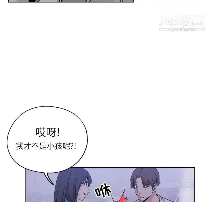 漫画《坏坏的她》第13话第5张图