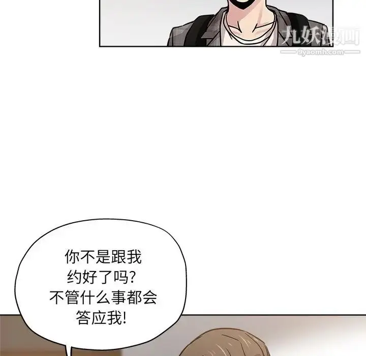漫画《坏坏的她》第13话第51张图