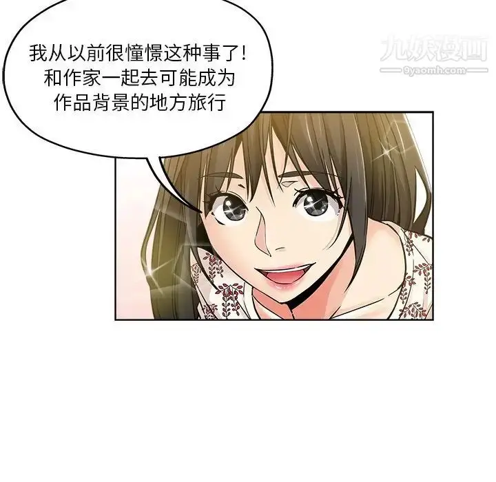 漫画《坏坏的她》第13话第54张图