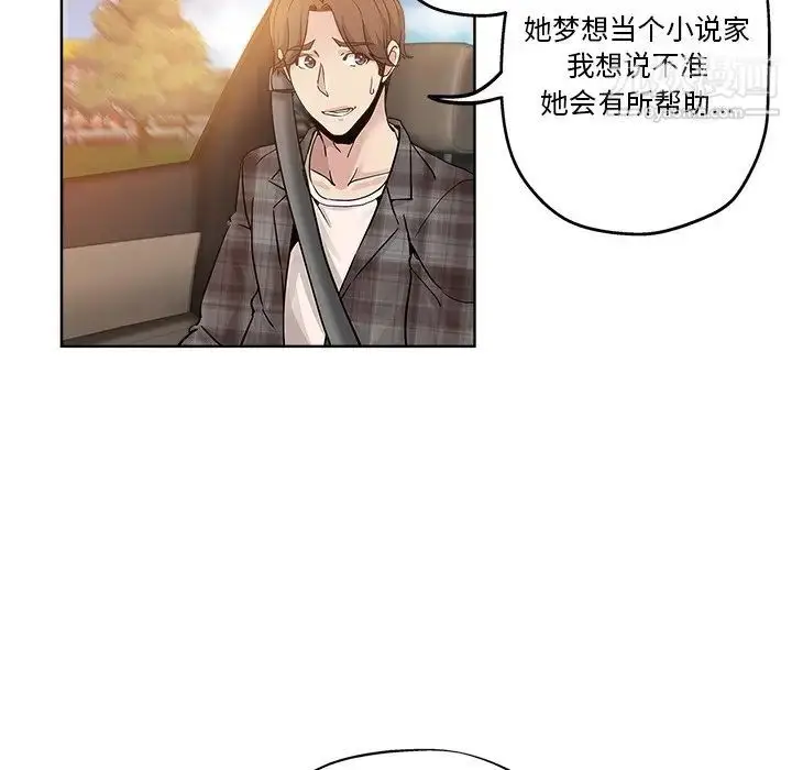 漫画《坏坏的她》第13话第62张图