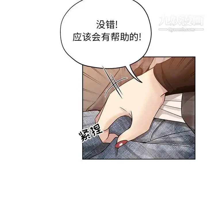 漫画《坏坏的她》第13话第63张图