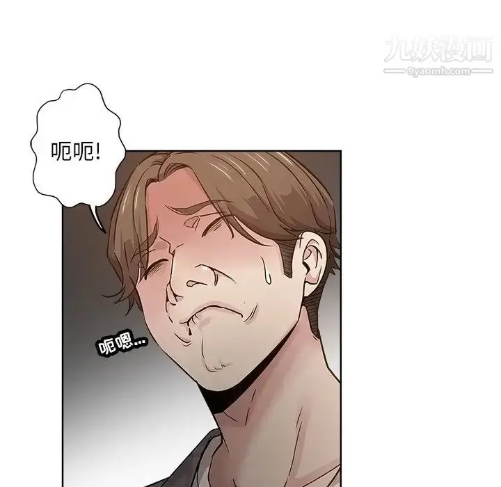 漫画《坏坏的她》第13话第64张图
