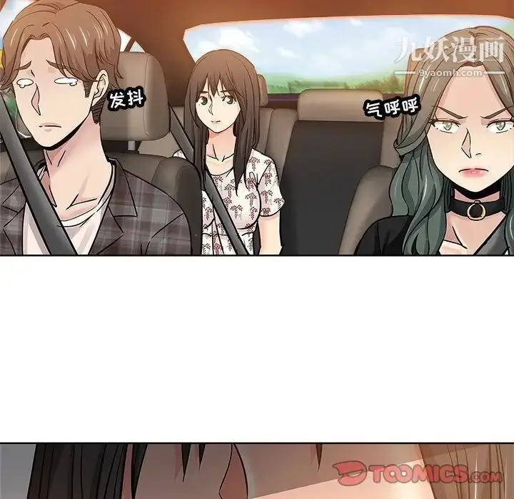漫画《坏坏的她》第13话第66张图