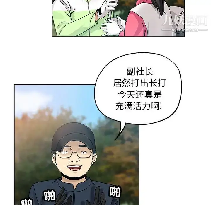 漫画《坏坏的她》第13话第72张图