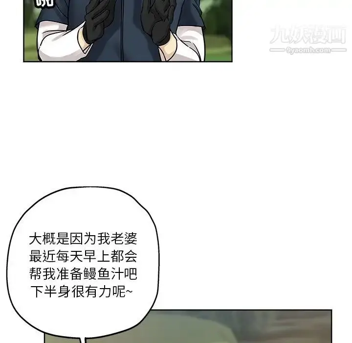 漫画《坏坏的她》第13话第73张图