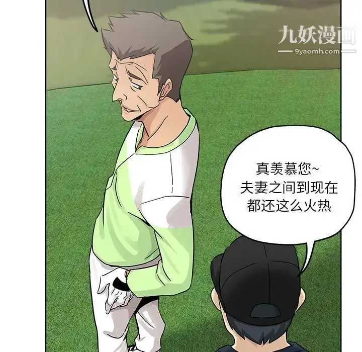 漫画《坏坏的她》第13话第74张图