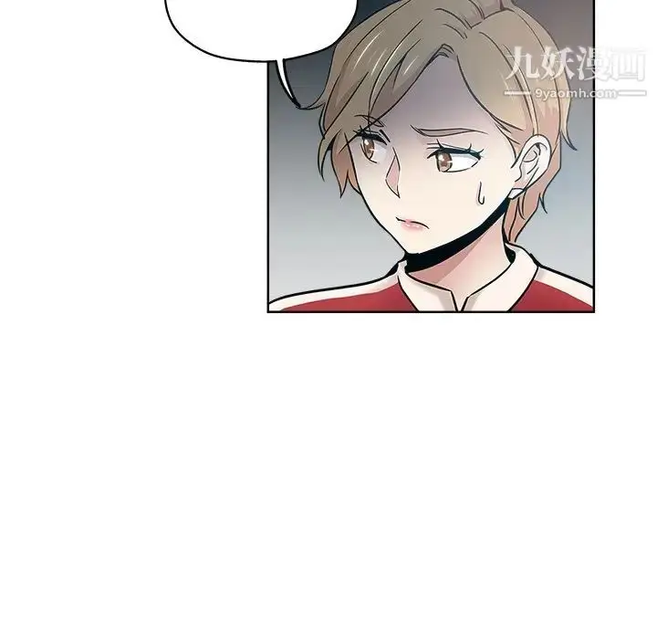 漫画《坏坏的她》第13话第78张图