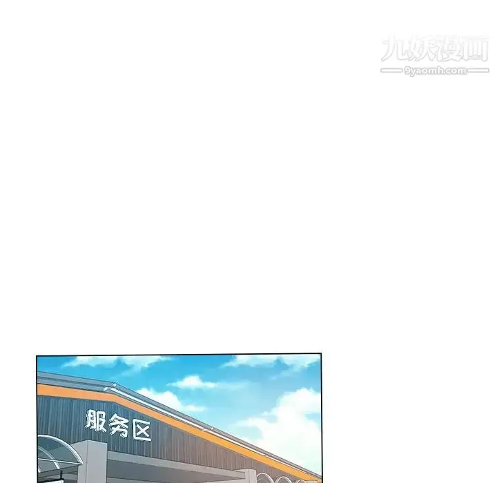 漫画《坏坏的她》第13话第79张图