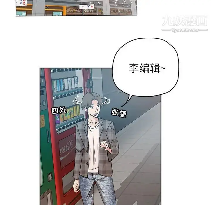 漫画《坏坏的她》第13话第80张图