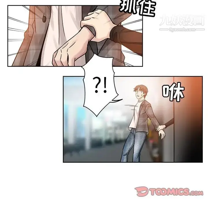 漫画《坏坏的她》第13话第82张图