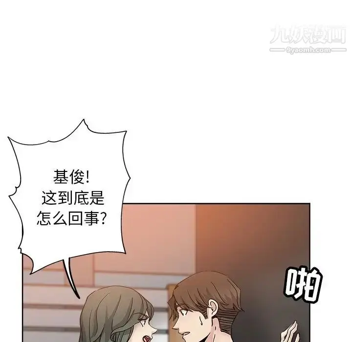 漫画《坏坏的她》第13话第83张图