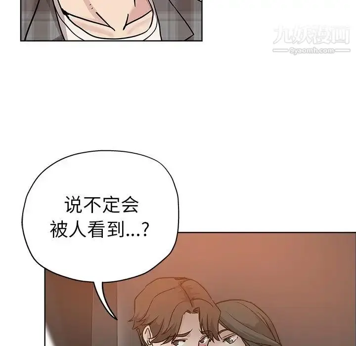 漫画《坏坏的她》第13话第92张图