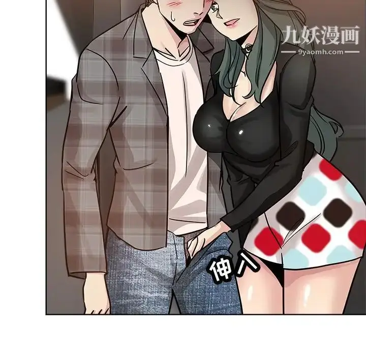 漫画《坏坏的她》第13话第93张图