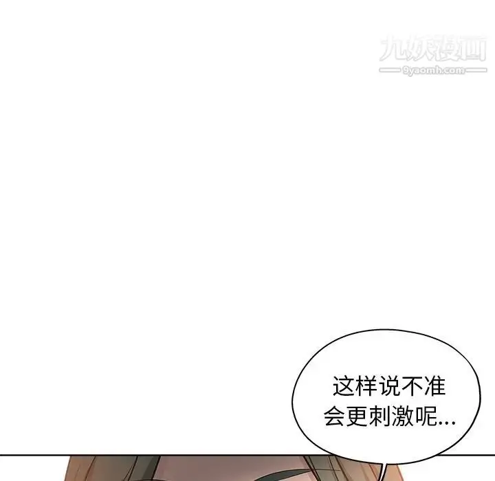 漫画《坏坏的她》第13话第94张图
