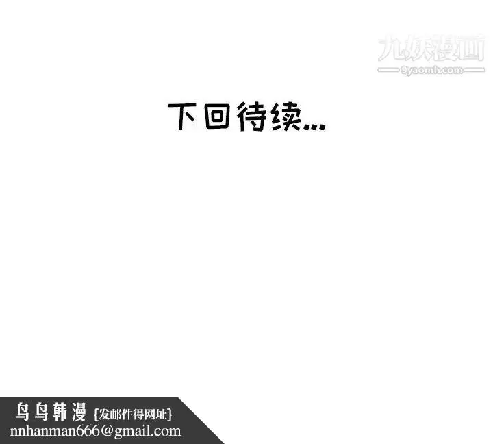 漫画《坏坏的她》第13话第96张图