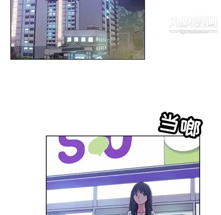 漫画《坏坏的她》第19话第10张图